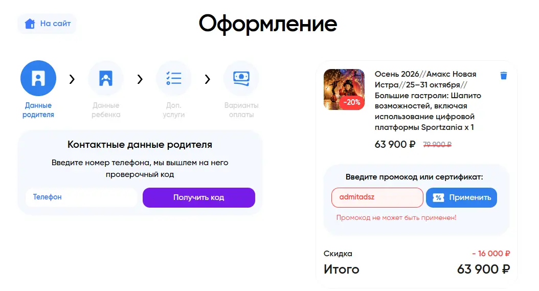 Скриншот проверки