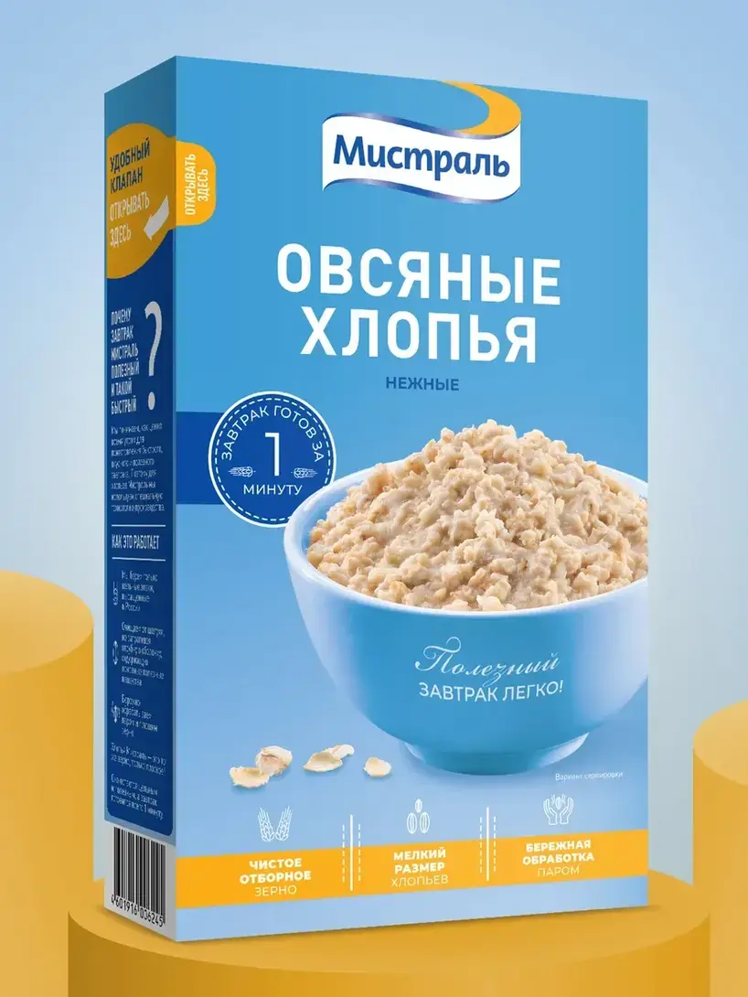 Хлопья овсяные Мистраль Нежные