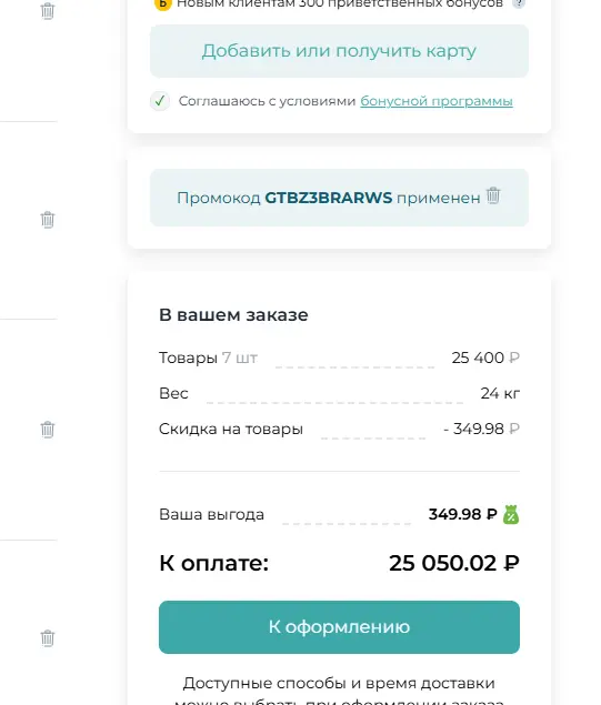Скриншот проверки