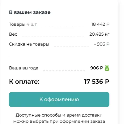 Скриншот подтверждения применения купона GETBFHJ2UE4T