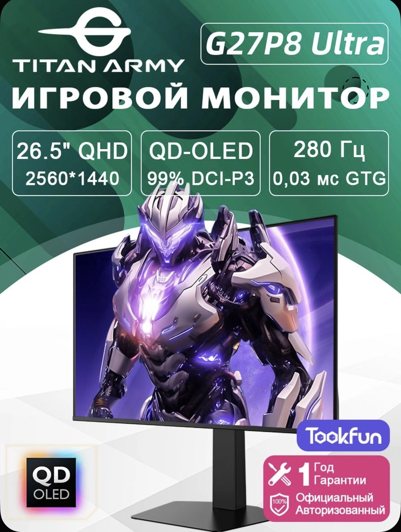 Монитор Titan Army G27P8 Ultra