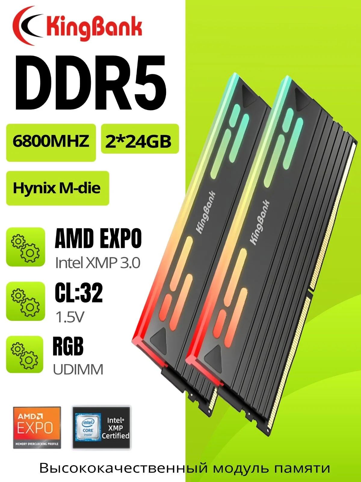 KingBank Модуль памяти KFRB series DDR5 6800МГц 24GB UDIMM Black Heatsink RGB