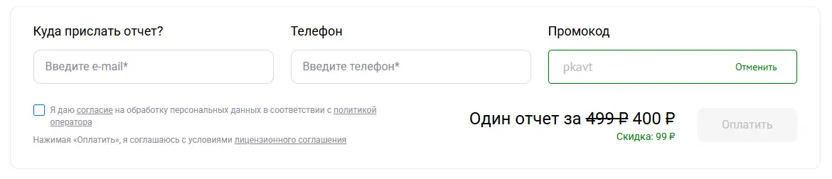 Скриншот проверки