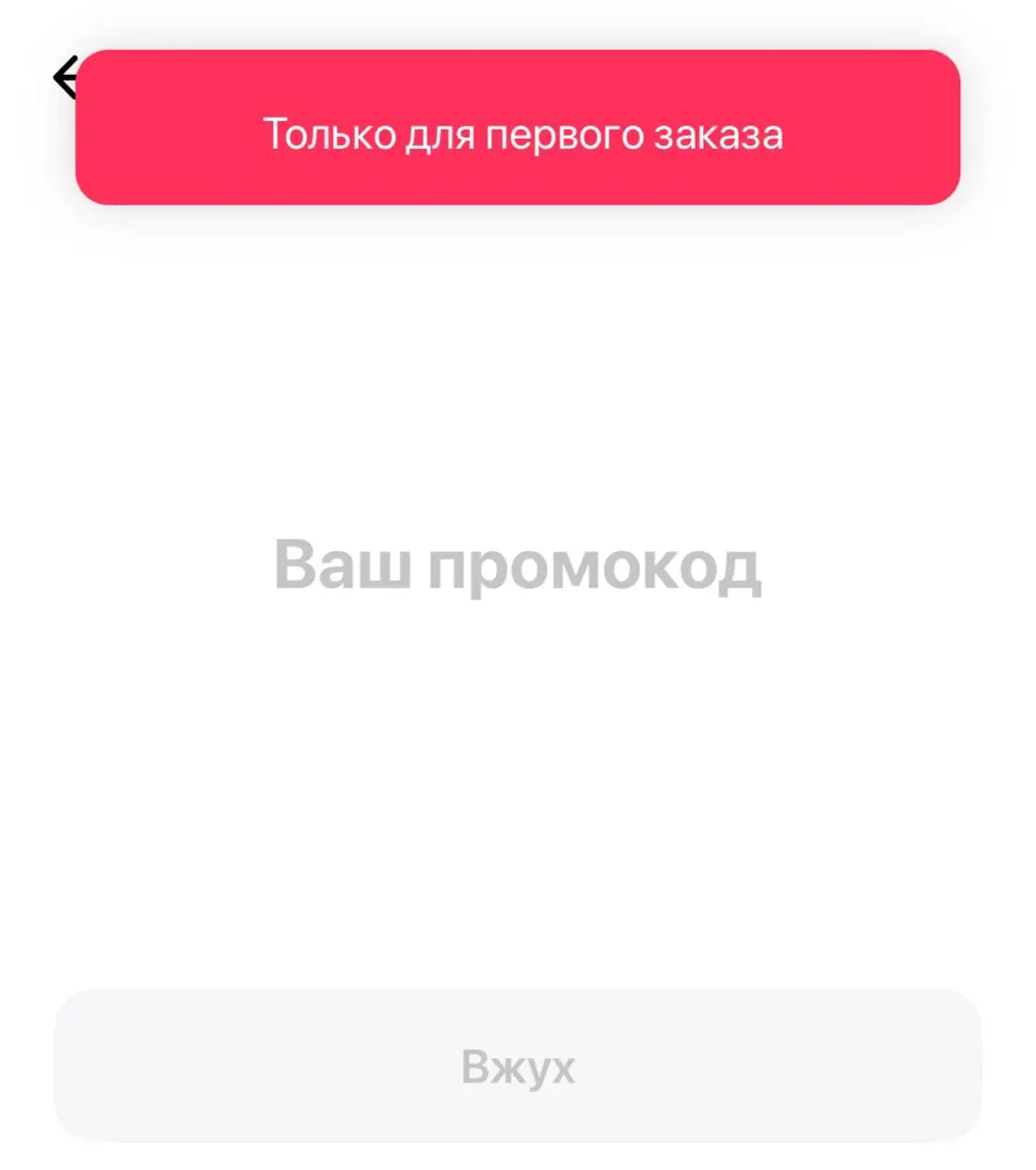 Скриншот подтверждения применения купона GB07-WRTCE0