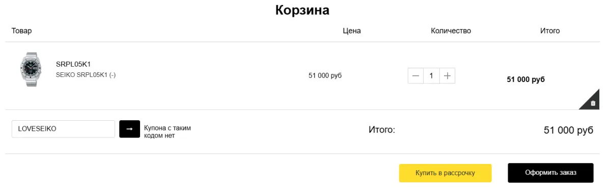 Скриншот проверки