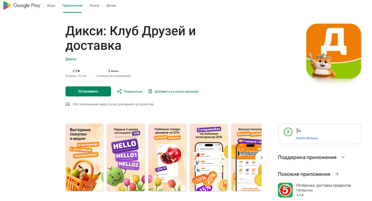 Скриншот проверки