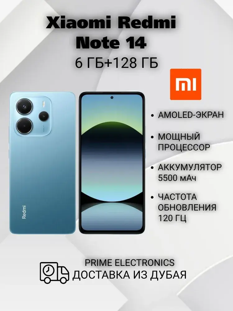 Xiaomi Смартфон Xiaomi Смартфон Redmi Note 14 Global 6/128 ГБ