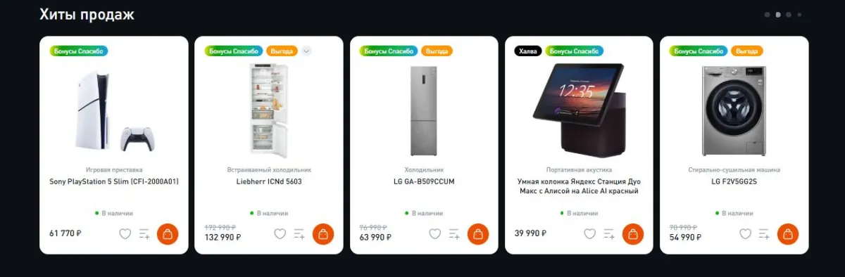 Скриншот подтверждения применения купона Скидка до 50 000р. на комплекты техники