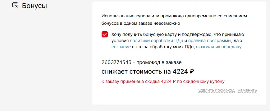Скриншот проверки