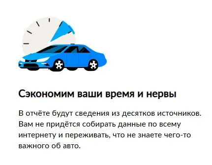 Скриншот подтверждения применения купона Данные из десятков источников