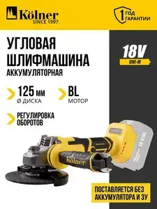 УШМ Kolner KAG 18-125BL