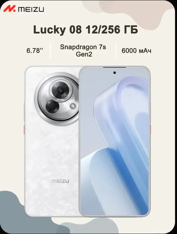 Смартфон Meizu Lucky 08 12/256