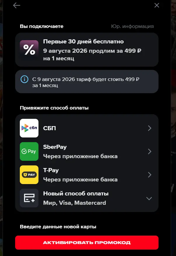 Скриншот подтверждения применения купона ad307pdh7