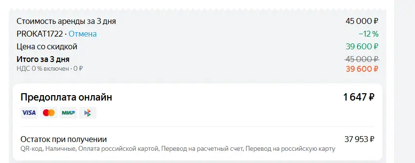 Скриншот проверки