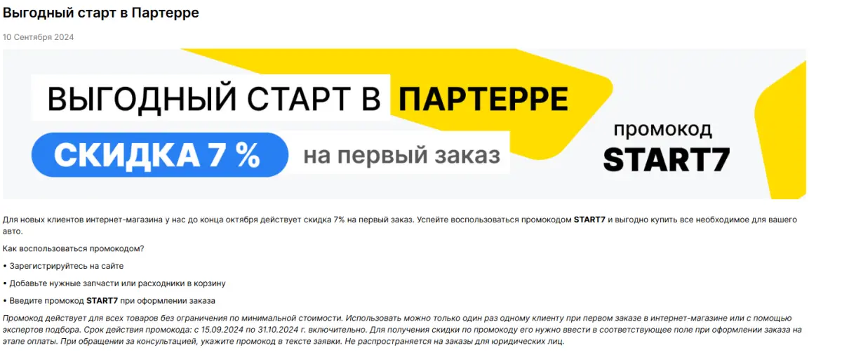 Скриншот проверки