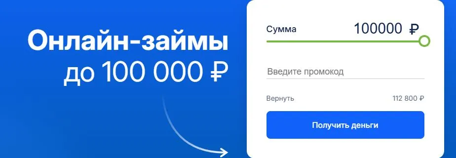 Скриншот подтверждения применения купона +100 000р. на вашу карту