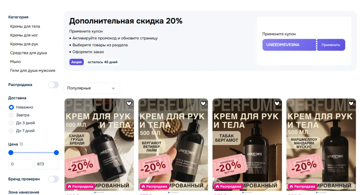 Скриншот проверки