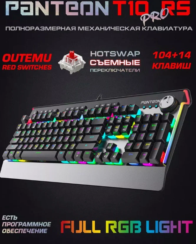 Механическая клавиатура с RGB PANTEON T10 PRO RS