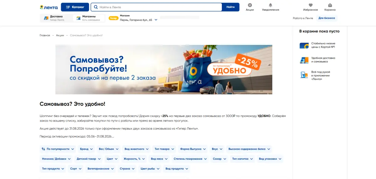 Скриншот проверки