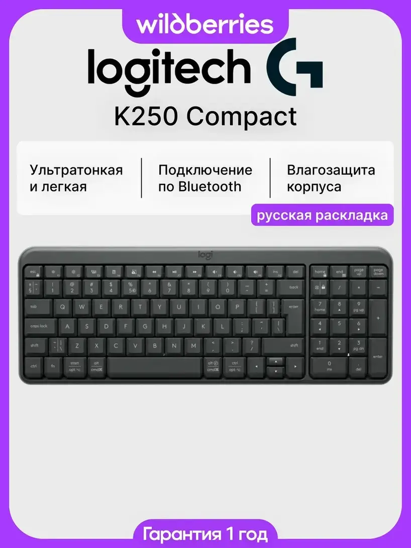 Беспроводная клавиатура LOGITECH K250 Compact