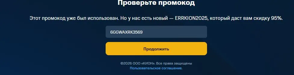 Скриншот проверки