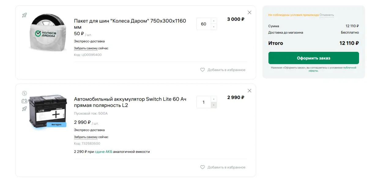 Скриншот проверки