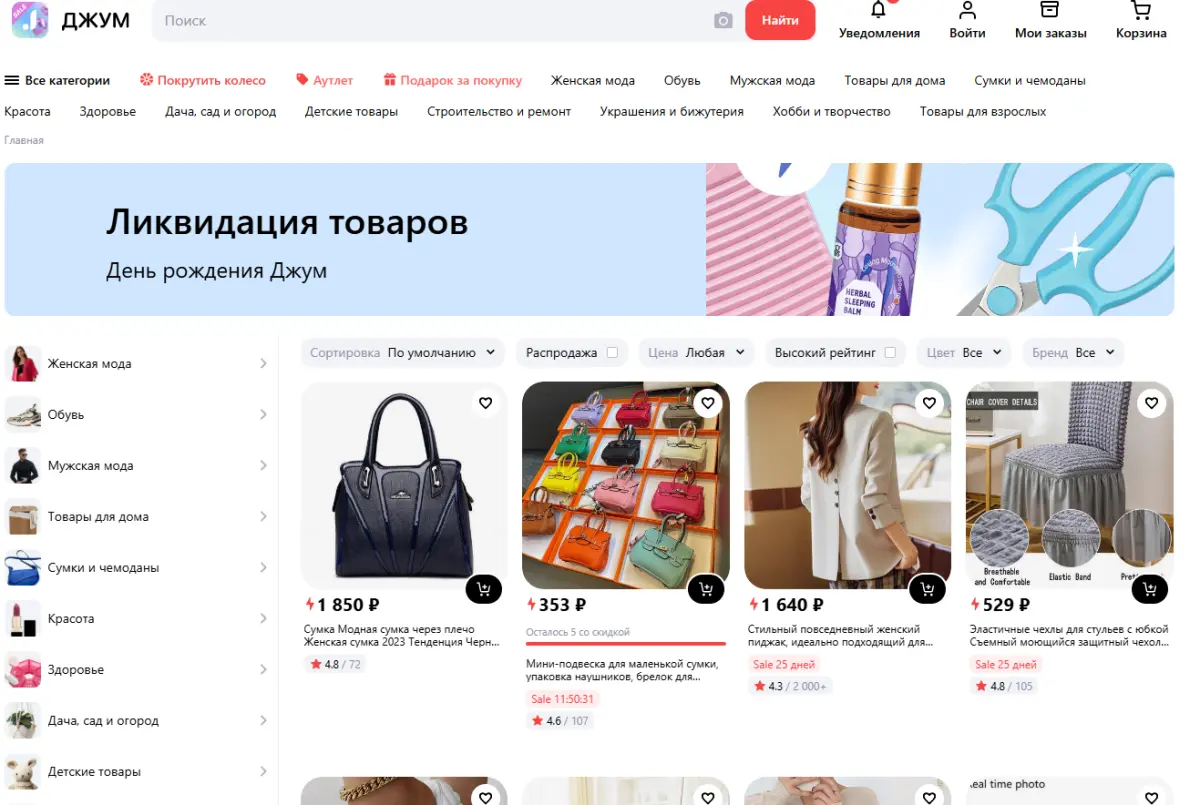 Скриншот подтверждения применения купона Ликвидация товаров: Распродажа