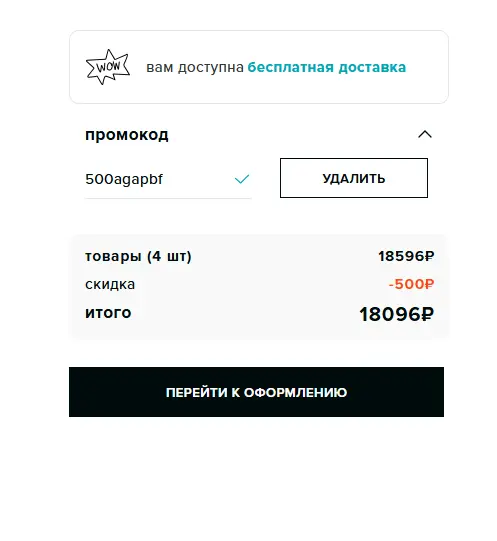 Скриншот проверки