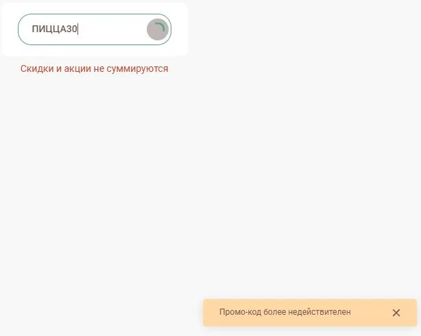 Скриншот проверки