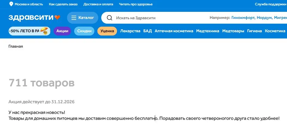 Скриншот проверки