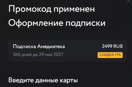 Скриншот проверки