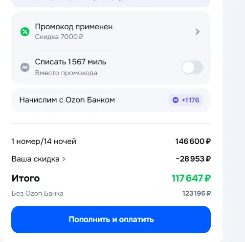 Скриншот подтверждения применения купона BX9CZSP4