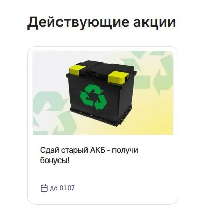 Скриншот подтверждения применения купона Скидки до 40% - лучшие акции магазина