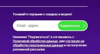 Скриншот подтверждения применения купона Бонусы и скидка 10% за подписку