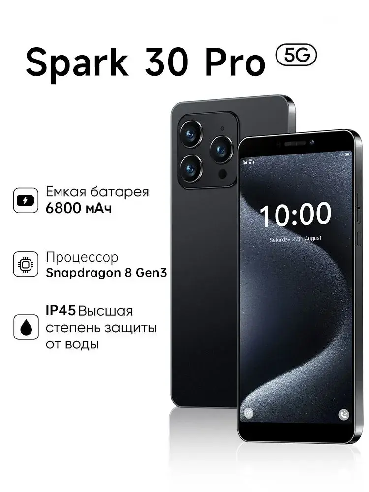 Смартфон Spark 30 Pro Ростест (EAC) 16/1 ТБ