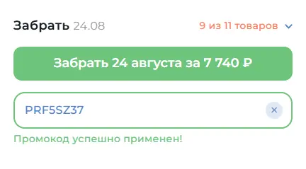 Скриншот проверки
