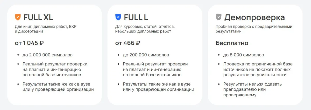 Скриншот проверки