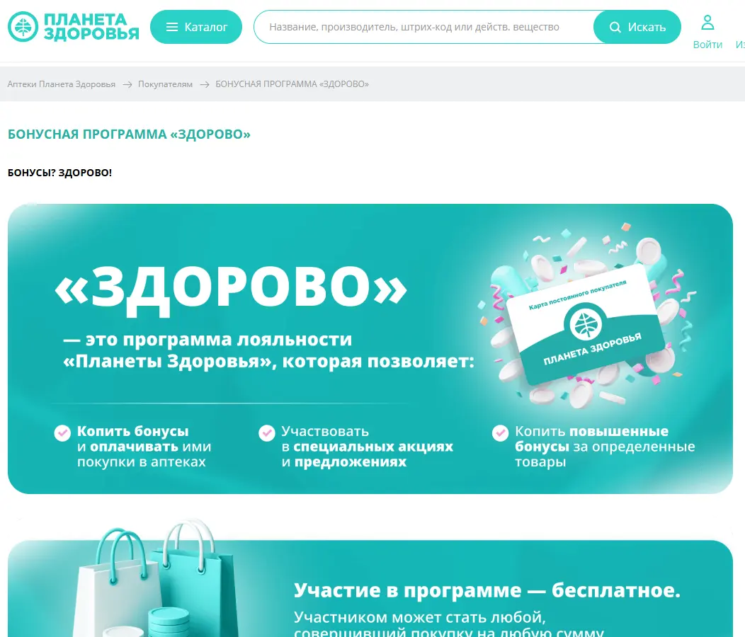 Скриншот подтверждения применения купона До -80% на заказ по клубным картам