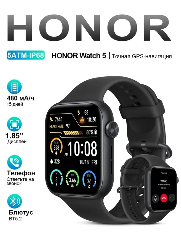 Умные часы Honor Watch 5