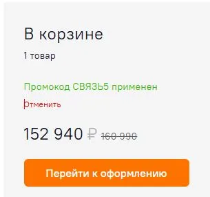 Скриншот проверки