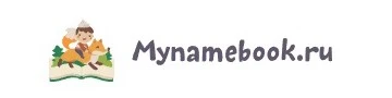 Mynamebook