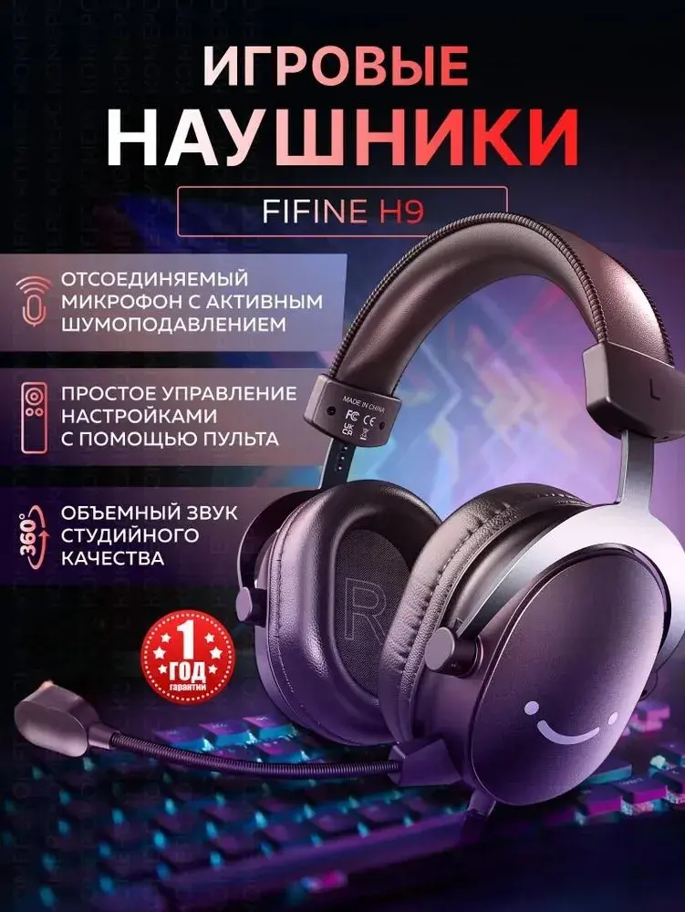 Наушники игровые Fifine H9 Gaming Headsets