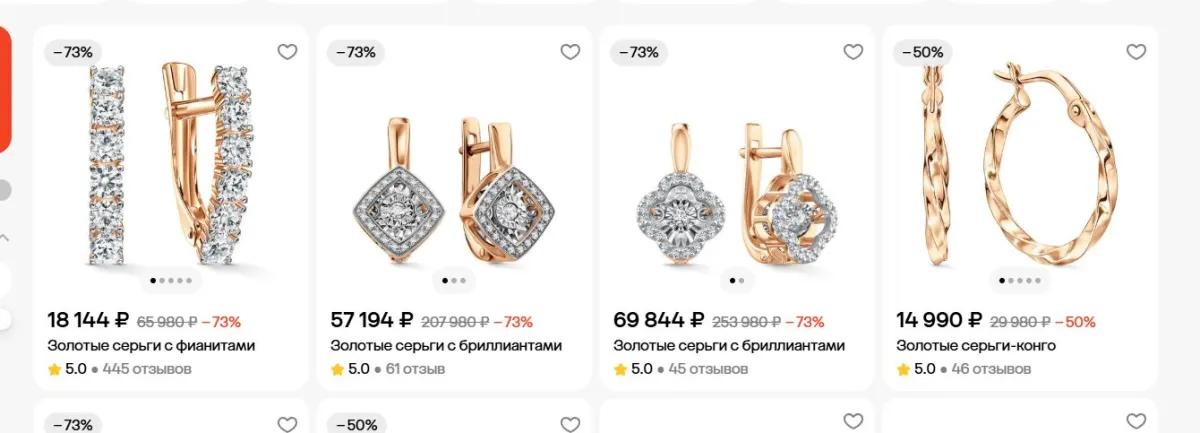 Скриншот подтверждения применения купона Серьги со скидкой!
