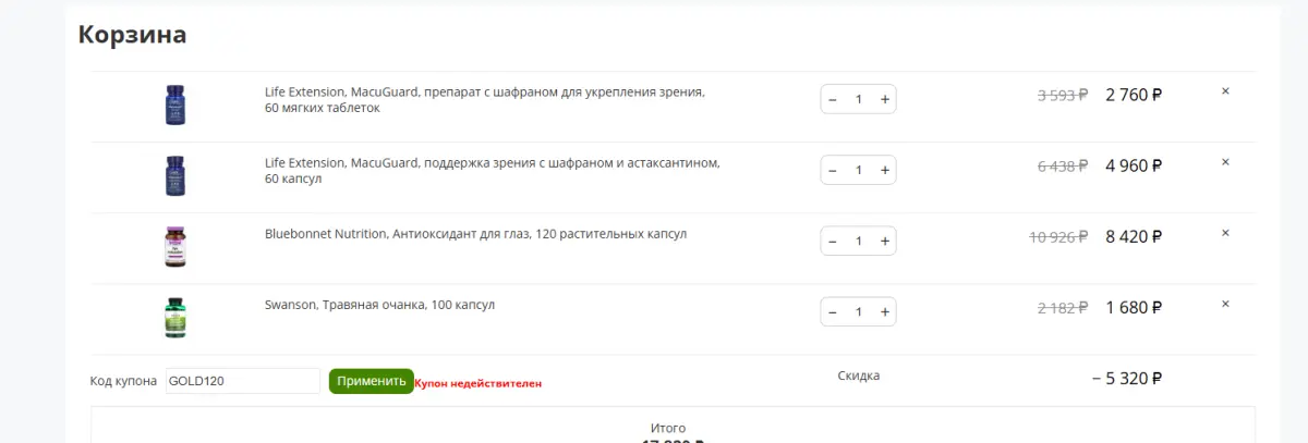 Скриншот проверки