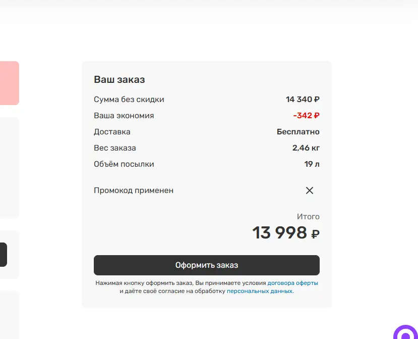 Скриншот проверки