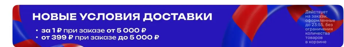 Скриншот подтверждения применения купона e1cb2j