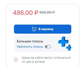 Скриншот подтверждения применения купона -122р. на кондиционер-ополаскиватель для белья
