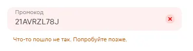 Скриншот проверки