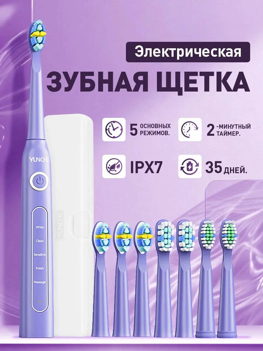 Электрическая зубная щетка — срок службы батареи 50 дней