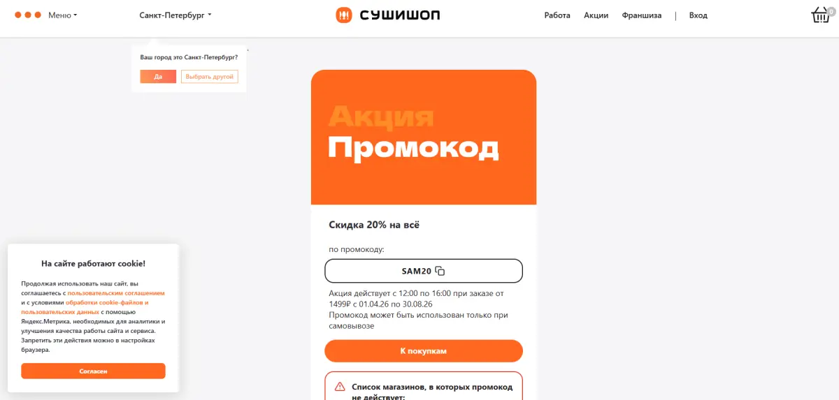 Скриншот проверки